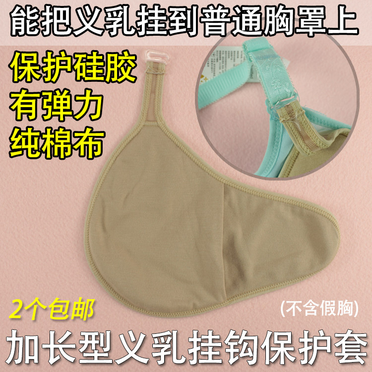 Coques pour soutien-gorge BEAUTYFORM - Ref 815651 Image 1