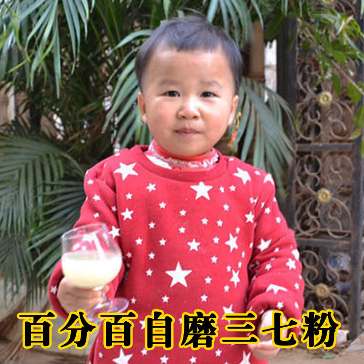 三七粉正品云南文山特级超细正宗纯洋参田七粉面膜非野生头子压片