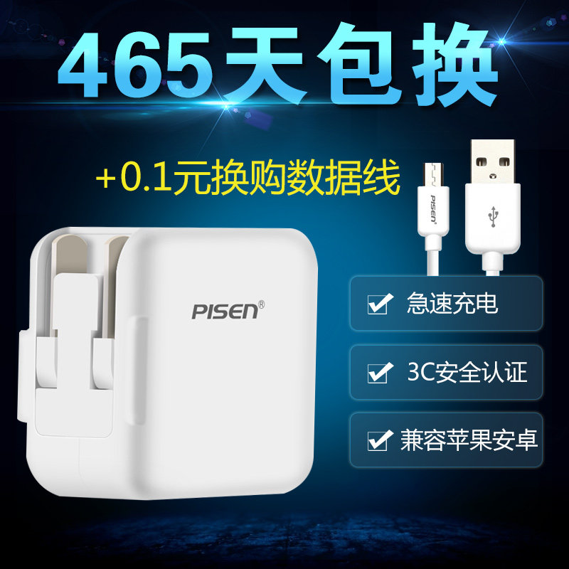 chargeur PISEN - Ref 1293511 Image 1