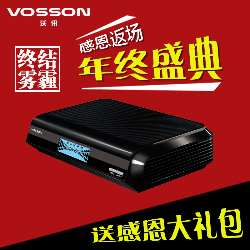 [小猪皮克净化馆车用氧吧,空气净化器]沃讯V88 车载空气净化器 氧吧 杀月销量0件仅售488元