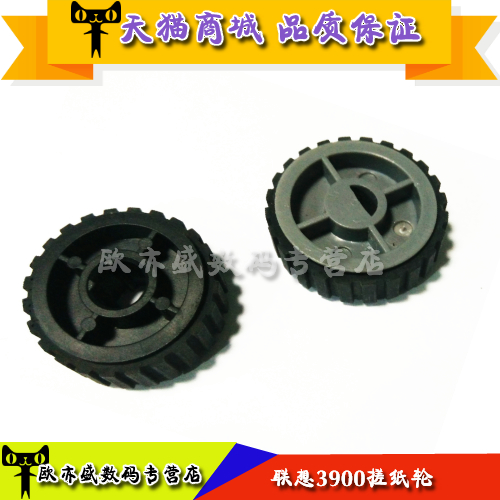 全新搓纸轮 一套两个