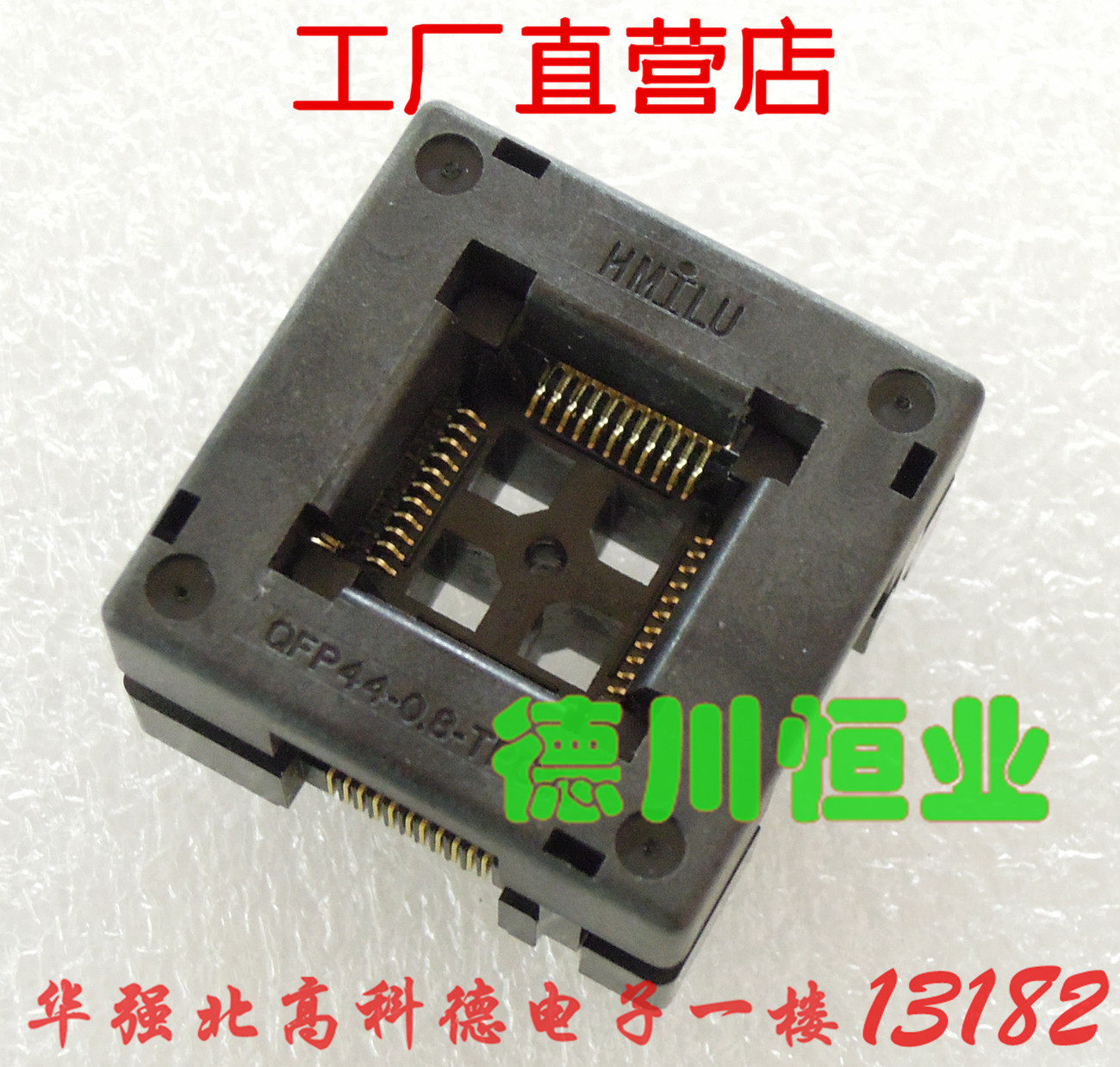 QFP44 烧录座 下压 烧写座 镀金双触点 OTQ-44-0.8-14 芯片测试座