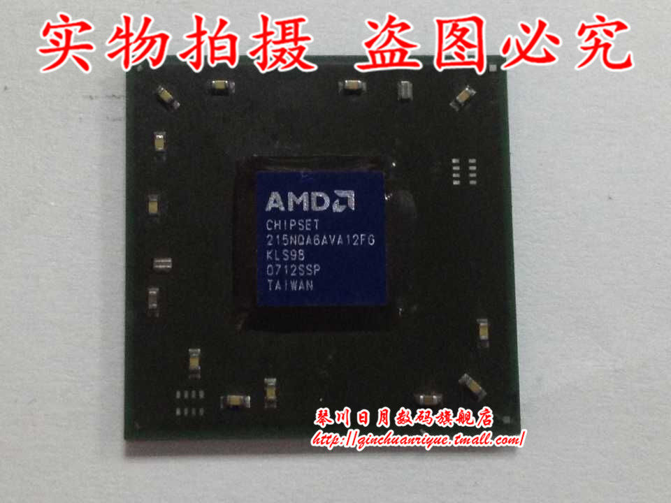 IC 215NSA4ALA12FG RX485 215NQA6AVA12FG 216MSA4ALA12FG 新的