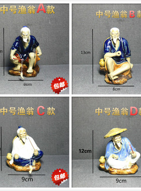 陶瓷人物摆件钓鱼渔翁造景装饰