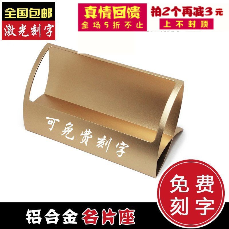 创意桌面名片盒车载铝合金卡片架免费个性定制刻字商标logo在类目 电子词典/电纸书/文化用品, 收纳/陈列用品, 名片盒中 - 来自Buy2taobao.com提供专业的淘宝代购服务