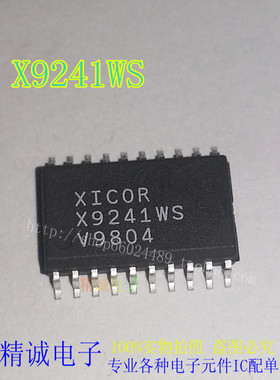 X9241WS X9241 全新原装进口IC 实体店库存