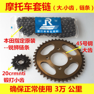 包邮 摩托车套链 摩托车大链轮小链轮链条组合 正常使用3万公里