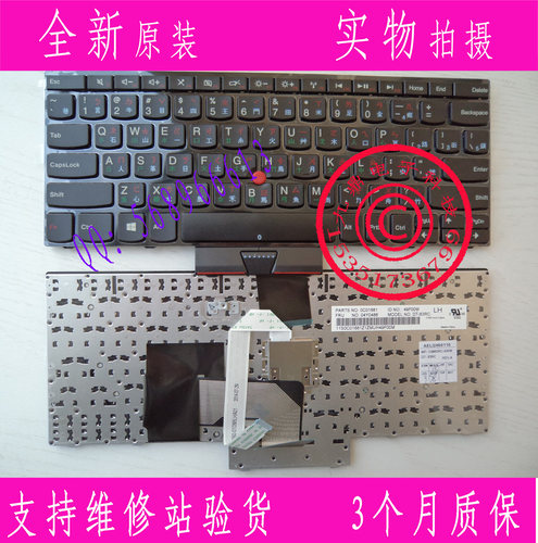 联想  X121E X130E E120 E145 E125 S220 X131 繁体 TW仓颉CH键盘
