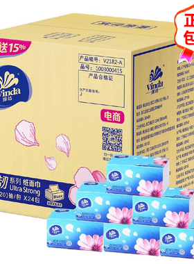维达抽纸超韧3层150抽面巾纸巾48包中规格M标准装V2182-A整箱包邮