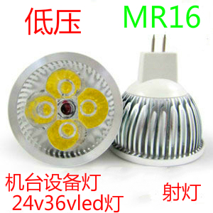 數控機床燈泡工作專用燈36v燈泡36伏24V交流led燈MR16聚光插腳