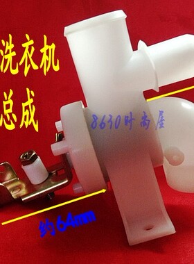 适用小天鹅XQB50-885FC洗衣机排水阀 放水阀 堵水塞阀芯 弹簧总成