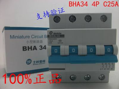 原装正品 士林断路器空气开关BHA34 4P C型6A10A16A20A32A40A63A