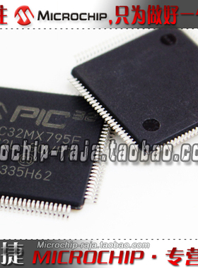 PIC32MX795F512L-80I/PT QFP100 正品 Microchip微芯专营店 现货