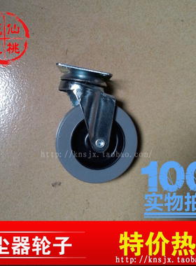 洁霸吸尘器轮子 超宝吸尘器轮子 CB90-2 AS80-3 BF583A 万向轮