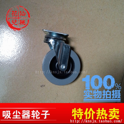 洁霸吸尘器轮子 超宝吸尘器轮子 CB90-2 AS80-3 BF583A 万向轮