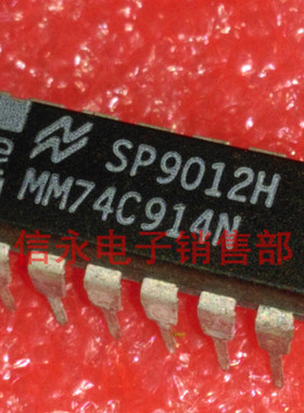 MM74C914N  全新现货 {保质量} 欢迎购买