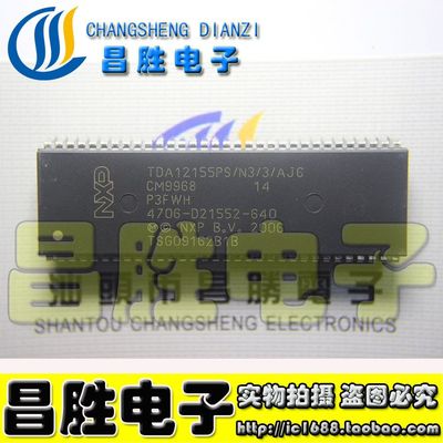 【昌胜电子】创维芯片 TDA12155PS/N3/3/AJ6 4706-D21552-640