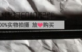 CANON佳能MX728 MG6400 MG6680 MG5480 MG5580扫描头扫描器组件