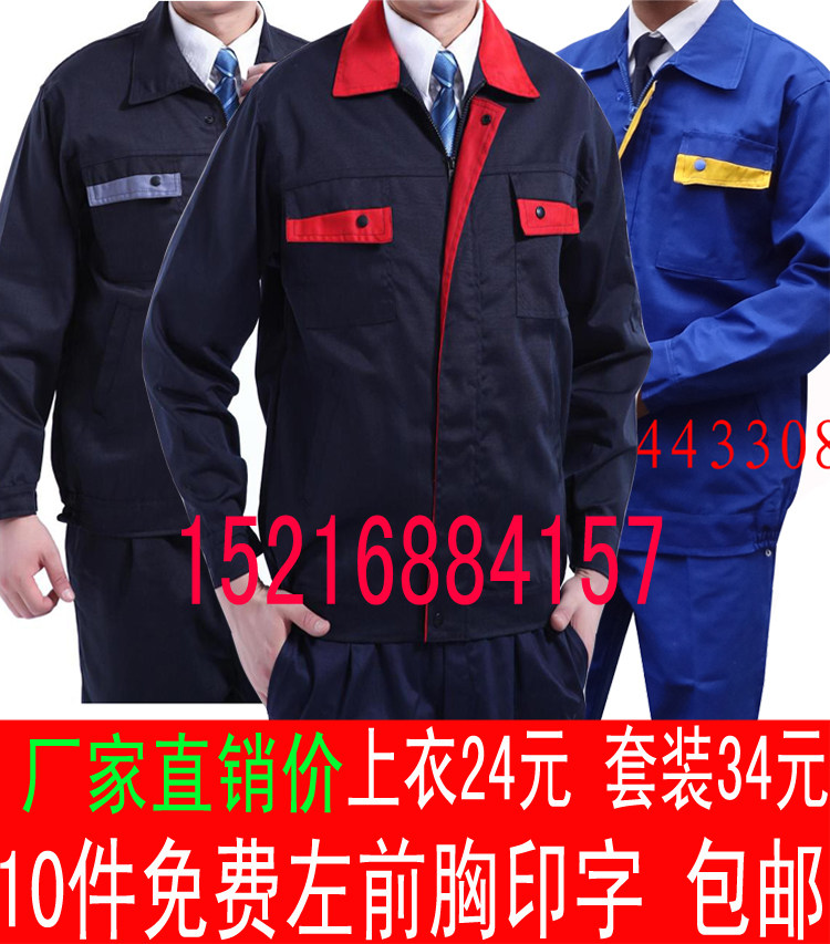 Vêtement de travail - Ref 1912401 Image 1