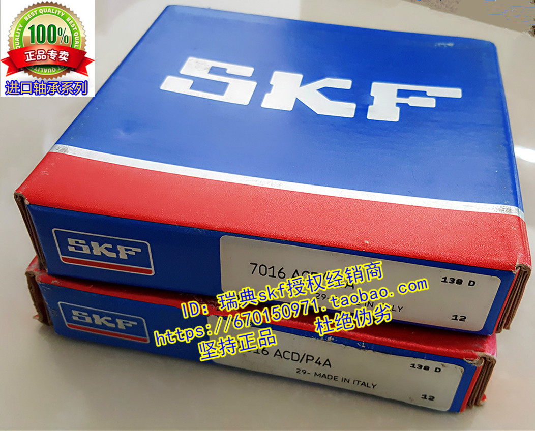 瑞典SKF进口轴承7010CD/P5 7010CD/P4A 50*80*16 46110 7010AC/P5