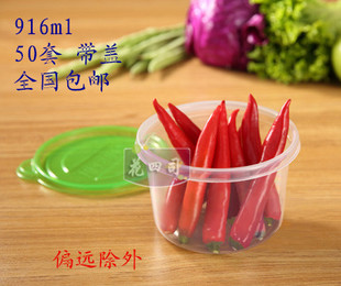 圆形高档916ML一次性餐盒饭盒打包盒快餐盒糖水甜品芋圆汤碗 包邮