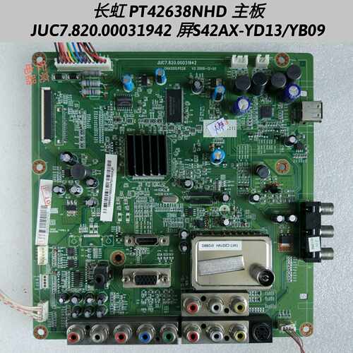 长虹 PT42638NHD 主板 JUC7.820.00031942 屏S42AX-YD13/YB09