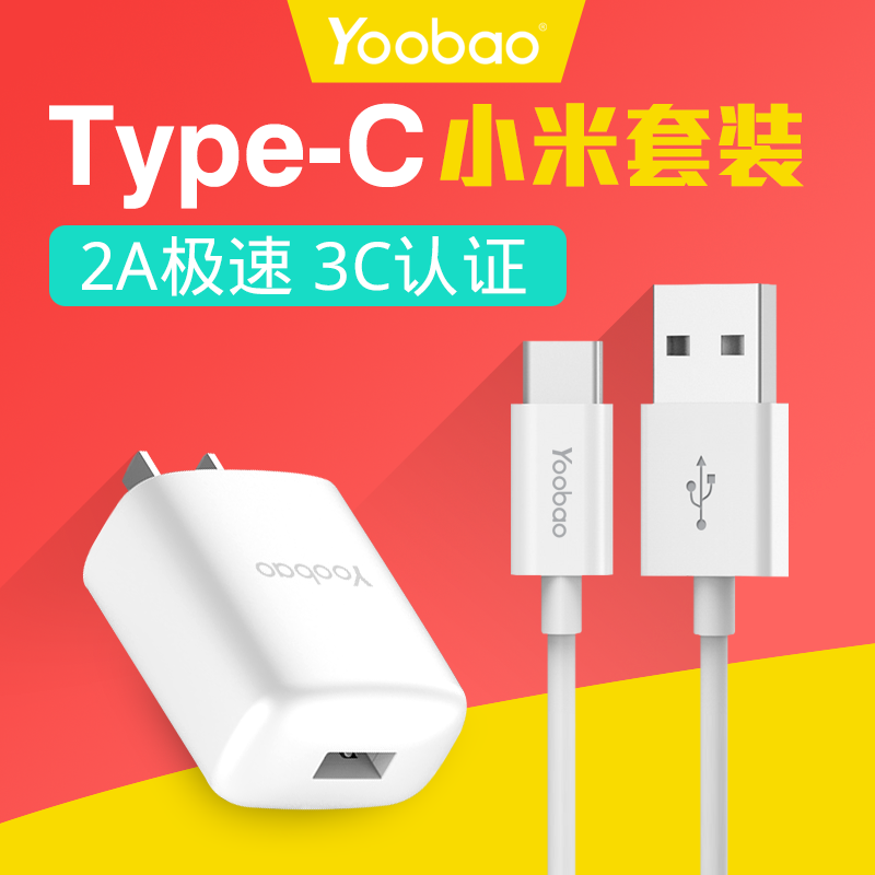 chargeur YOOBAO pour téléphones MIUI MIL - Ref 1291177 Image 1