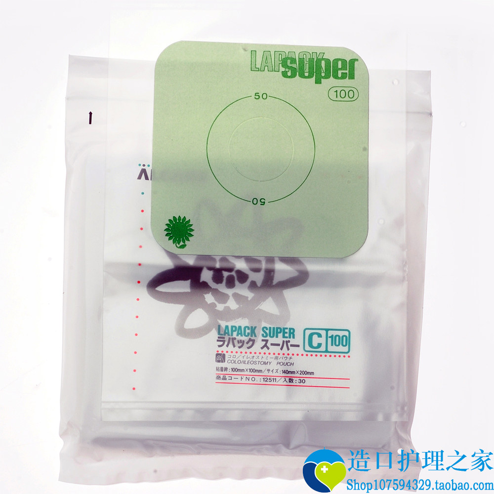 日本LAPACK爱乐康C-100一次性造口袋人工肛门袋12511 30个/包