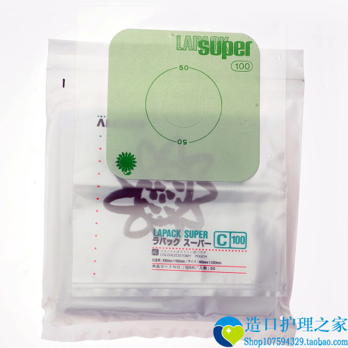1、高阻隔袋体，即使是简易的一次性袋子，依然味道散发极小；2、一次性闭口设计，简单更换，无需清洗，即用即弃！3、原始开孔约28mm，满足大多数造口所用；4、胶质温和，刺激小，不易过敏。5、此为一包价格，30个装