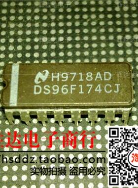 DS96F174CJ  DS96F173CJ  DS96F175CJ集成电路IC 批量供应