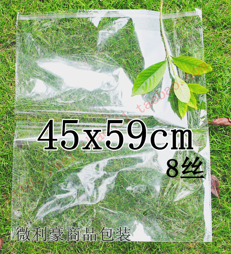 双面8丝45X60(59)cm OPP不干胶自粘袋 透明袋 塑料袋 服装包装袋