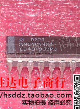 MM54C193J CD40193BMJ进口现货，集成电路IC 批量供应