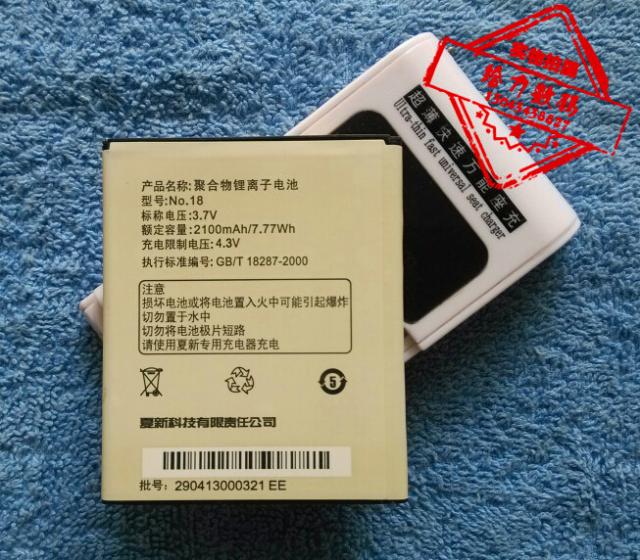 【包邮】 夏新A928T A918T NO.22手机电池 板+座充