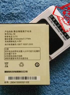 【包邮】 夏新A920T 大V二代2X A928W手机电池 电板+座充