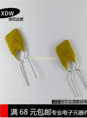 Realplay|RGEF200  16V 2A 直插自恢复保险丝 正品 全新