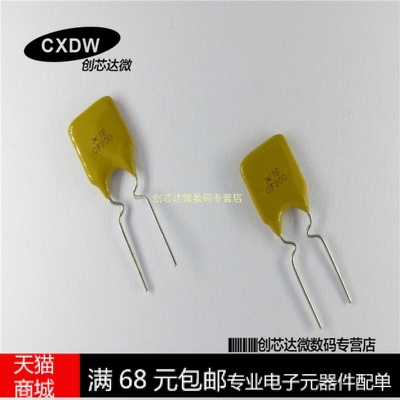 Realplay|RGEF200  16V 2A 直插自恢复保险丝 正品 全新