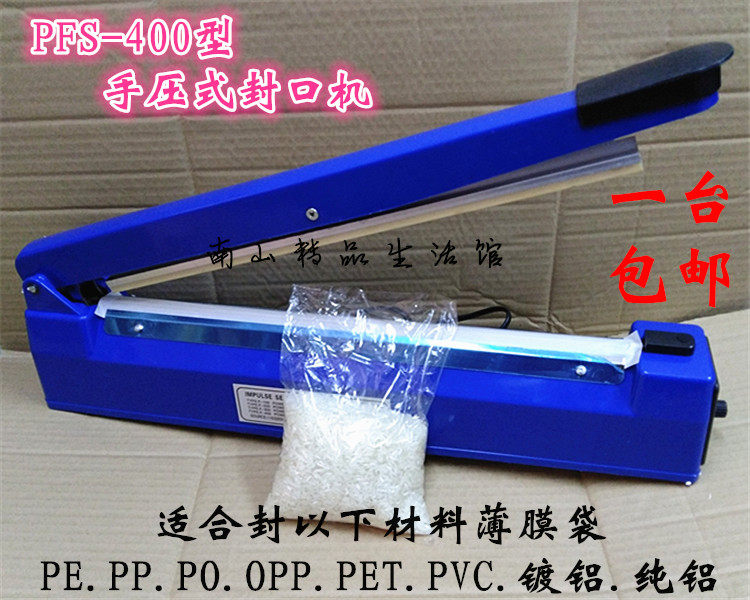 手压式薄膜袋封口机小型家用封口机200型300型400型便携式封袋机