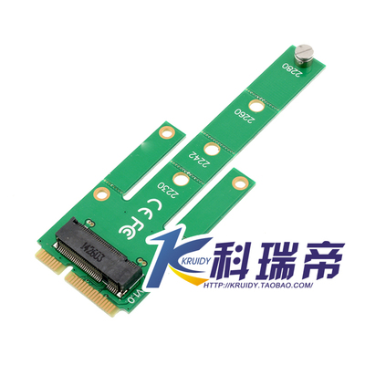 MSATA转NGFF转接卡 主板MSATA接口转M.2/NGFF MSSD固态硬盘转接卡