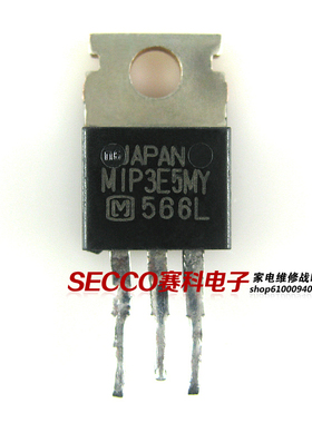 〖原装拆机〗MIP3E5MY 三端稳压管 电源三极管 零配件 电子元器件