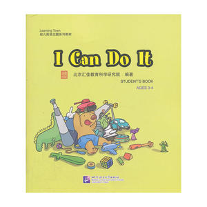 I Can Do It（含1DVD）| 汇佳Learning Town幼儿英语主题系列教材