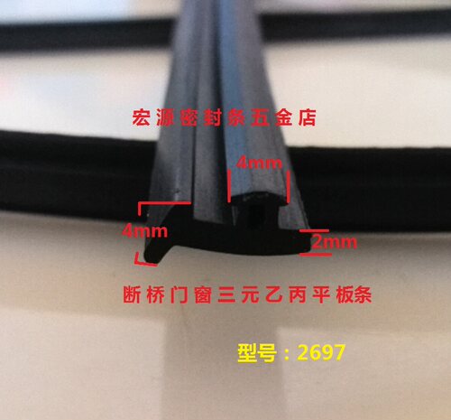 三元乙丙断桥铝门窗密封条门窗隔音条防水胶条皮条玻璃窗户密封条