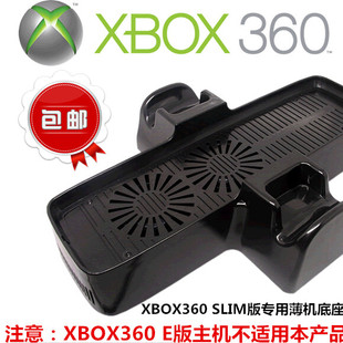 XBOX360主机散热风扇 SLIM薄机 立式底座支架+USB双风扇散热器