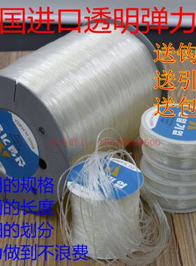 进口水晶线绳手链线弹力鱼线水晶线穿珠窜珠串珠线的材料手串绳
