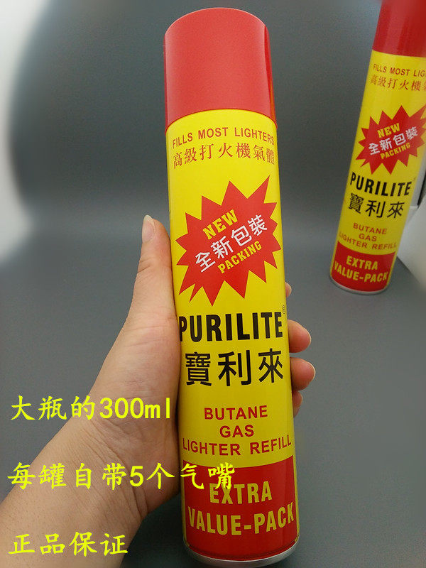 宝丽来充气式打火机气体图片