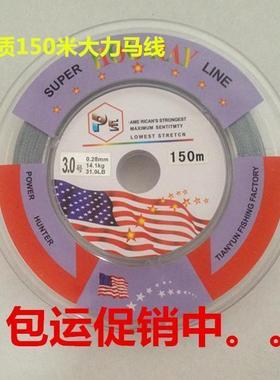 4编150米 大力马鱼线路亚线海钓主线矶钓线编织防咬线pe线包运