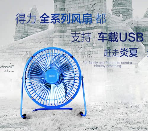 Ventilateur USB - Ref 407855 Image 1