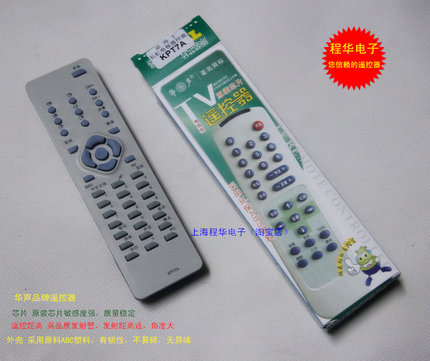 华声牌 适用于原装芯片 长虹电视机遥控器 KPT7A实物拍摄