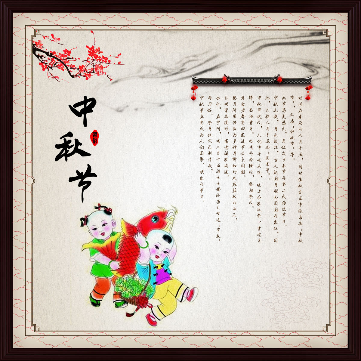 748海报印制展板写真喷绘60中国传统节日中秋节民俗挂图展板