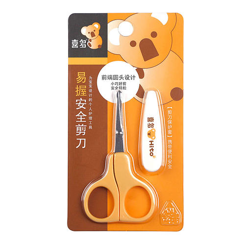 喜多易握剪刀宝宝圆头适用