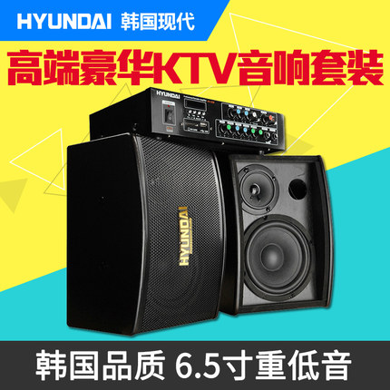 HYUNDAI/现代 K3家庭KTV音响套装家用卡拉OK功放会议教学卡包音箱